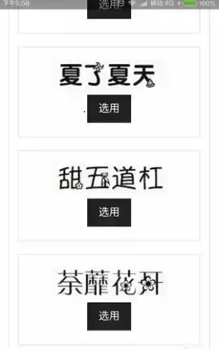 艺术字转换器在线生成器