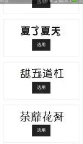 艺术字转换器在线生成器