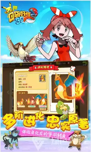 口袋妖怪2021破解版