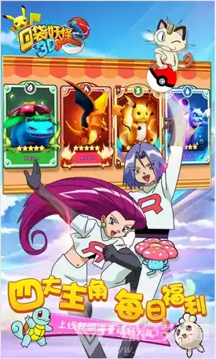 口袋妖怪2021破解版