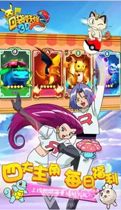 口袋妖怪2021破解版