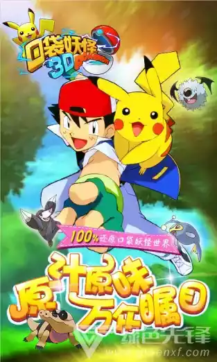 口袋妖怪2021破解版