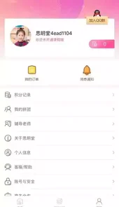 弱视训练系统V1.1.4安卓版