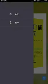 英语口语900句