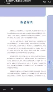 英语口语900句