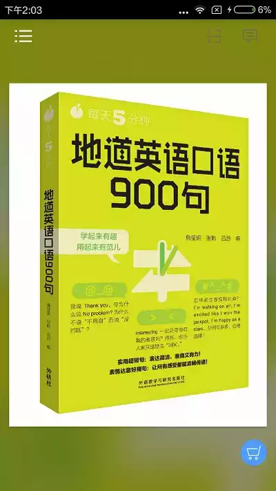 英语口语900句