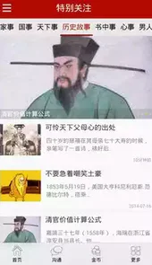 特别关注