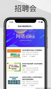 西安人才网