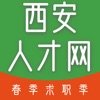 西安人才网 v2.1.1