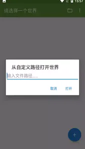 我的世界btr编辑器汉化版