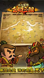 合战三国