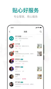 六六直租