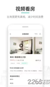 六六直租