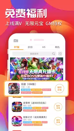 九妖游戏盒子官方app