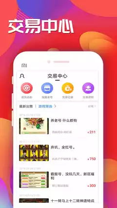 九妖游戏盒子官方app