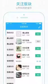 黄山市民网论坛