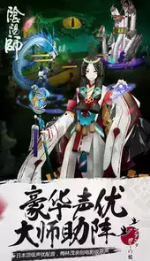 阴阳师微信登录客户端