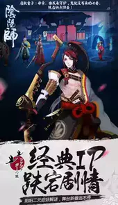 阴阳师微信登录客户端