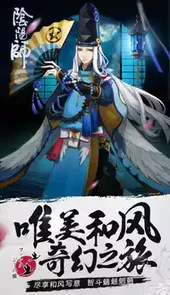 阴阳师微信登录客户端