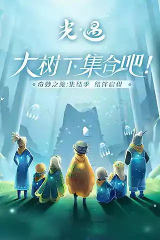 光遇白鸟全物品版最新版