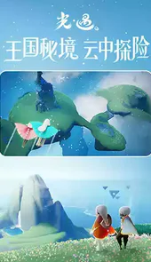 光遇白鸟全物品版最新版