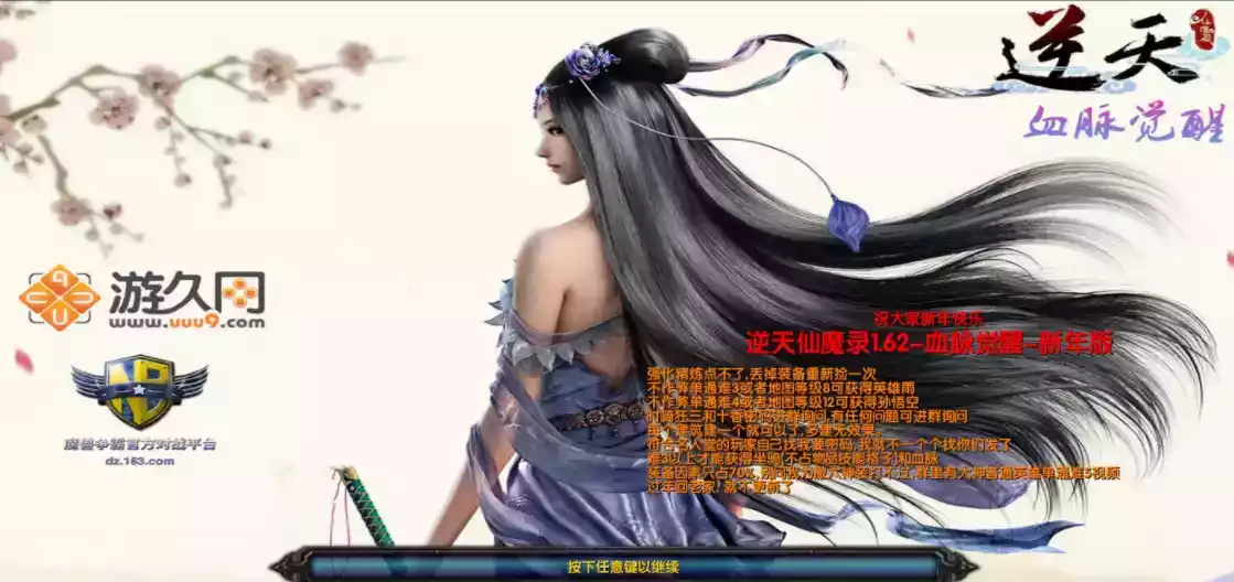 逆天仙魔录官方版