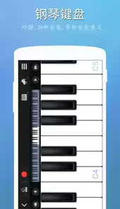 完美钢琴v7.1.4