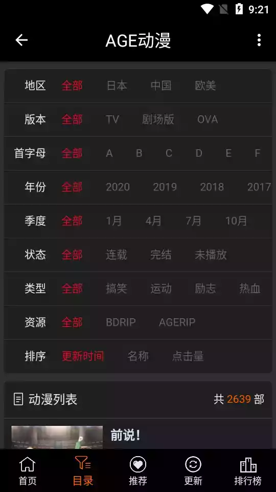 ace动漫官方正版入口