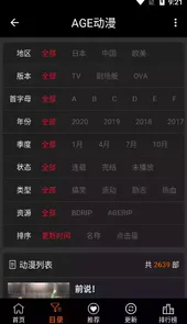 ace动漫官方正版入口