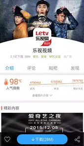 百度助手app免费