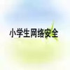 浙江少儿频道在线直播观看2020开学第一课 4.30
