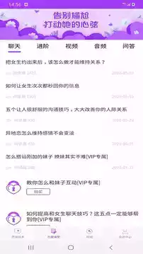 恋爱话术大全在线阅读