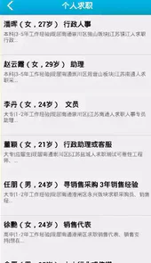 南通人才网官网