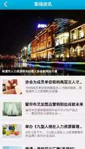 南通人才网官网