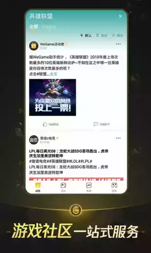 wegame官网入口