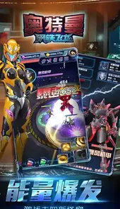 钢铁飞龙游戏最新版