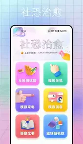 社恐逃跑神器esc