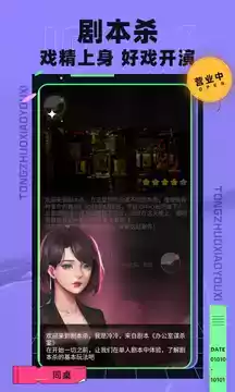 同桌小游戏官方