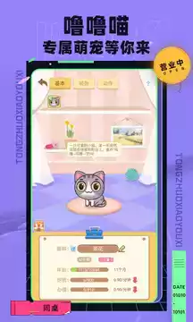 同桌小游戏官方