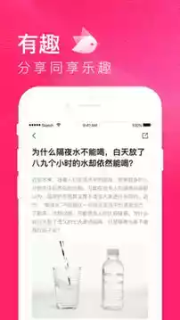 趣享付app