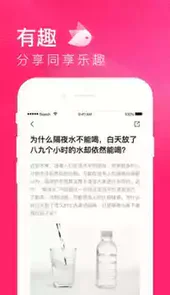 趣享付app