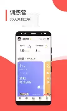 普通话学习测试软件app