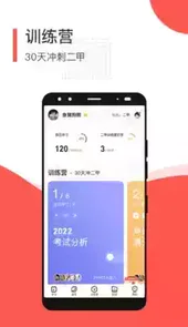 普通话学习测试软件app