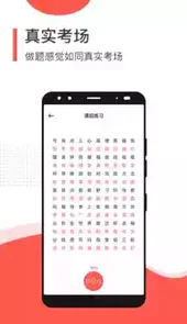 普通话学习测试软件app