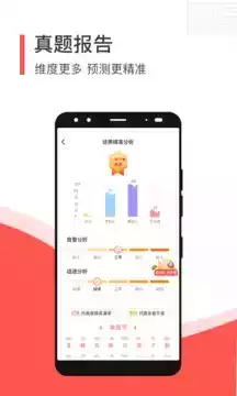 普通话学习测试软件app