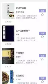 无痕读书app安卓
