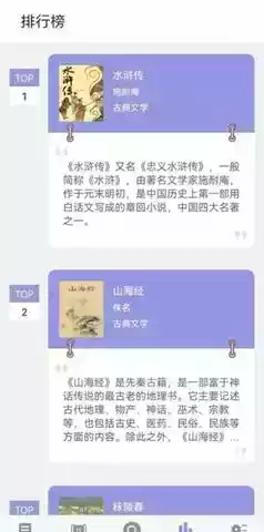 无痕读书app