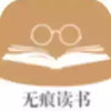 无痕读书app 6.7