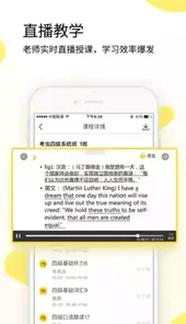 考虫英语六级