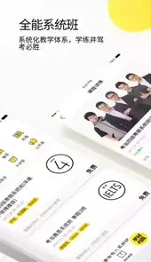 考虫英语六级
